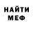 Меф мяу мяу Masha Manina