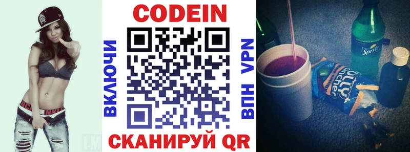 цены   Кологрив  Кодеин напиток Lean (лин) 