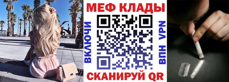 МЕФ мяу мяу  Кологрив 