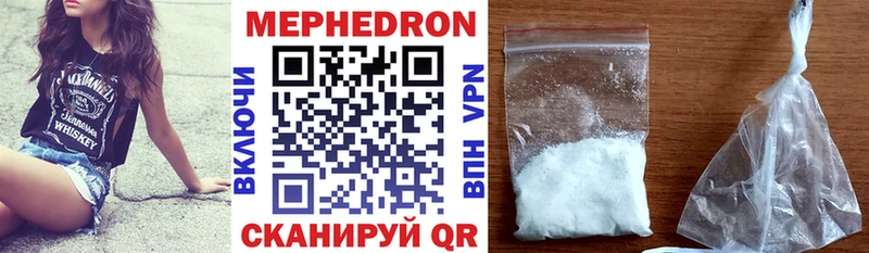 Мефедрон  Кологрив