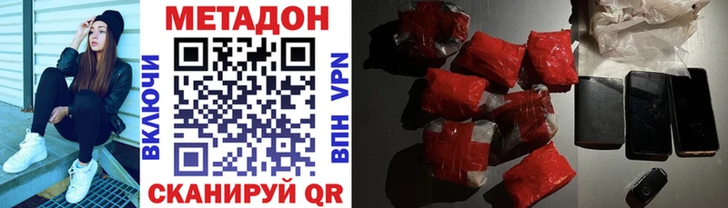 МЕТАДОН methadone  Кологрив 
